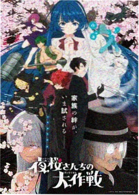 星轨少年动画封面